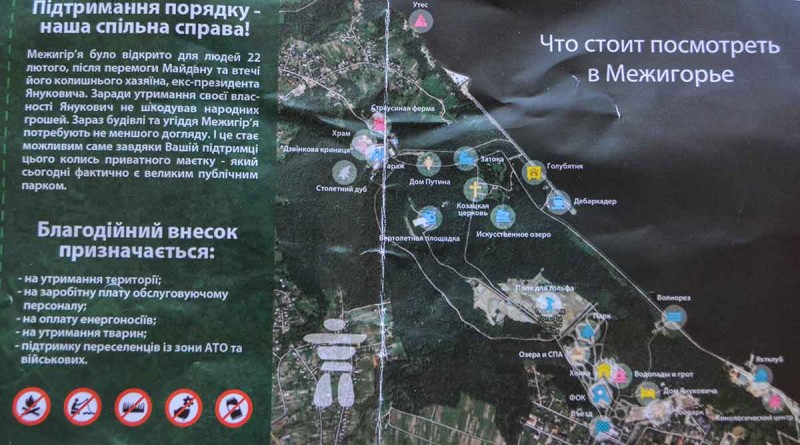 Чому варто поїхати в Межигір’я