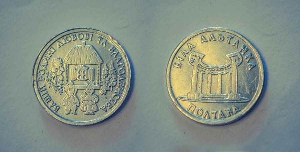 Ukrainian coins